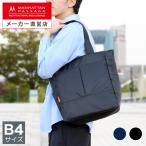 ショッピングトート マンハッタンパッセージ メーカー直営 2503 トートバッグ ビジネスバッグ 軽量 B4 17L MANHATTAN PASSAGE