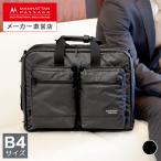 ショッピングビジネスバッグ マンハッタンパッセージ メーカー直営 3290 ブリーフケース ビジネスバッグ 2way 軽量 B4対応 名入れ MANHATTAN PASSAGE