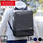 マンハッタンパッセージ メーカー直営 3315 リュック ビジネスバッグ バックパック 軽量 18L B4対応 MANHATTAN PASSAGE