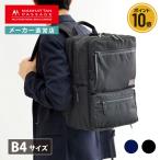 マンハッタンパッセージ メーカー直営 9050 リュック ビジネスバッグ バックパック 19L B4対応 高耐久 MANHATTAN PASSAGE