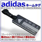 adidasのキャディバッグ用ネームプレート に重ねて使う　透明アクリル名札　横書きver /正午までのご注文は当日出荷