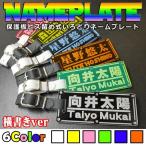 カラフル かわいい ゴルフ　キャディバッグ用ネームプレート 横書きver /正午までのご注文は当日出荷 メール便送料無料