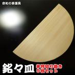 [ почтовая доставка бесплатная доставка ] половина месяц (. ...) type .. тарелка 5 шт. комплект / правильный . до. заказ. этот день отгрузка!!