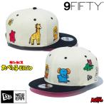 ニューエラ たべっ子どうぶつ キャップ 9FIFTY たべっ子どうぶつ オールオーバー クローム ブラックバイザー 14669159 ホワイト たべっこどうぶつ