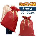 5 шт. комплект упаковка пакет мешочек 70cm×100cm одиночный товар одиночный лента подарок подарок собственный простой 