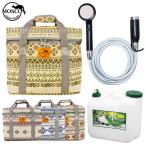 サーフィン ポリタンクカバー ポリタンク 20L シャワーセット ポータブルシャワー 充電式 MOSCO モスコ 電動シャワー 水タンク プラテック用 20リットル