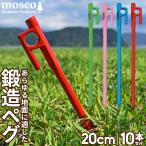  кованый колок цвет 20cm 10 шт. входит .MOSCO Moss ko палатка 