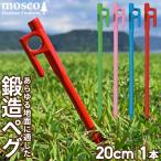  кованый колок цвет 20cm 1 шт. входит .MOSCO Moss ko палатка 