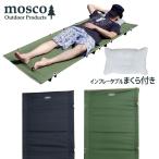 キャンプ ベッド コット MOSCO モスコ ローコット アウトドアベッド キャンピング コンパクト 軽量