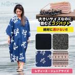ショッピングポンチョ サーフィン お着替えポンチョ タオルポンチョ ゆったり 薄手 コンパクト 透けない レディース キッズ 子供用 タオルポンチョ マイクロファイバー 長袖