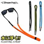 Stream Trail Stream Trail FLOATING STRAP плавающий ремешок солнцезащитные очки ремешок отходит . вода . отходит . падение предотвращение . вода предотвращение 
