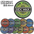 SEXWAX セックスワックス ステッカー CIRCLE 80mm シールタイプ