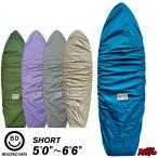 BEACHED DAYS デッキカバー サーフボード ショートボード用 フィッシュボード用 サーフボードカバー ビーチドデイズ DECK COVER - SHORT 5’0”-6’6”
