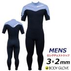 ウェットスーツ シーガル BODY GLOVE ボディーグローブ ウエットスーツ メンズ FUSION SERIES TBB2020