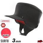 SURF8 キャップ ヘッドキャップ サーフィン 防寒 グッズ サーフエイト 82F3C2 ３mmワークキャップ SMC起毛