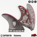 サーフィン フィン キャプテンフィン ショートボード用 CAPTAIN FIN CO. EITHAN OSBORNE HEART エイサンオズボーン ハート Sサイズ Mサイズ Lサイズ