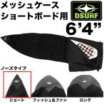 DESTINATIONデスティネー...