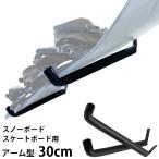 スノーボードラックスケートボードラ...