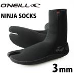 サーフィン ブーツ O’NEILL オニール AFW-840A2 NINJA SOCKS 忍者ソックス ニンジャソックス ３mm ONEILL