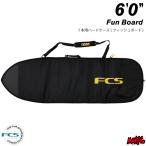 サーフボード ハードケース FCS エフシーエス ６.０ フィッシュボード用 クラシック ファンボード CLASSIC Fun Board ６’０” BLACK/MANGO ブラック/オレンジ