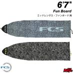 ショッピングサーフ サーフボード ニットケース FCS エフシーエス ６.７ フィッシュボード用 ストレッチ ファンボード STRETCH Fun Board ６’７”