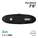 ショッピングサーフ サーフボード ハードケース FCS エフシーエス ７.０ ２本用 ミッドレングス用 トラベル２ ファンボード TRAVEL２ Fun Board ７’０”