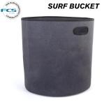 ショッピングバケツ 折りたたみバケツ FCS エフシーエス SURF BUCKET サーフバケツ 丸バケツ 防水加工 サーフィン