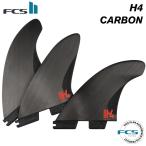 ショートボード用フィン FCS2 FIN エフシーエス２フィン H４ - Carbon カーボン