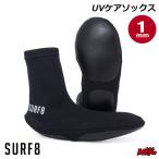 SURF8 �T�[�t�G�C�g �T�[�t�u�[�c 1mm ���Ă��h�~�\�b�N�X �u�[�c 86S1UB1 UV�P�A�\�b�N�X ���Ă��h�~ ���O���΍� UV�J�b�g �T�[�t8