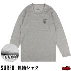 サーフィン ウェットスーツ インナー 起毛 防寒 グッズ 冬用 サーフ８ SURF8 サーフエイト FIR01 遠赤外線糸FIRインナー 長袖シャツ ドライスーツ用
