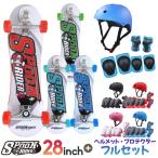  скейтборд Complete Kids SPOON RIDER 28~ ложка rider 28 дюймовый шлем протектор 