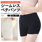 ペチパンツ 見せパン ペチコート パンツ インナーショーツ ボックスショーツ シームレス 下着 インナーパンツ ショートパンツ 見せパンツ 可愛い 透け防止