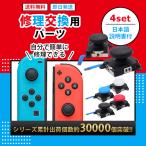 4個セット Nintendo Switch 任天堂スイッ