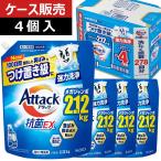 [ кейс распродажа ] attack антибактериальный EX.... для 2120g 4 пакет комплект изменение содержания большая вместимость средство для стирки жидкий моющее средство подарок по случаю конца года [ бесплатная доставка ]