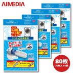  I носитель информации AIMEDIA сеть type стиральная машина мусор брать . фильтр барабанного типа для 20 листов входит барабанного типа стиральная машина для мусор брать . фильтр антибактериальный дезодорация дастер установка простой 4 пакет бесплатная доставка 