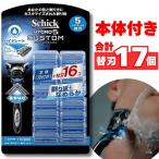  Schic гидро 5 custom бритва 17 шт 5 листов лезвие .. санки ...SCHICK HYDRO5 CUSTOM корпус имеется большая вместимость 