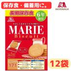 森永製菓 長期保存食 マリー 12枚入 12袋セット 非常食 備蓄 災害 【送料無料】