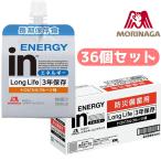 森永製菓 inゼリー エネルギーロングライフ トロピカルフルーツ味 180g 36個 長期保存 非常食 備蓄 【送料無料】