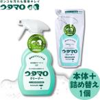 ショッピングウタマロ ウタマロクリーナー 400ml 本体 詰め替えセット 中性洗剤 油汚れ 水垢