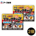 [ таракан удаление ] черный колпак 12 штук входит таракан репеллент уничтожение насекомых инсектицид средство от моли класть type earth производства лекарство 