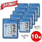  дракон угол . дракон угол .. горло аккуратный планшет 10.4g 10 пакет горло уход дракон угол . планшет xylitol shuga- отсутствует трава пудра горло уход товар переносной l бесплатная доставка 