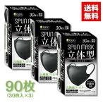  цельный type SPUN MASK Span маска черный 30 листов входит ×3 коробка шт упаковка Span гонки нетканый материал цвет маска пыльца желтый песок . еда такой же источник dot com [ бесплатная доставка ]