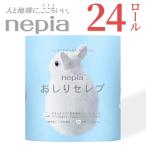 ネピア おしりセレブ トイレットロール ダブル 40m 4ロール × 6パック 24ロール 無香料 トイレットペーパー 保湿 潤い ベビーオイル まとめ買い 送料無料