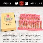 Yahoo! Yahoo!ショッピング(ヤフー ショッピング)萬順の長崎中華菓子”よりより” 1本入り×30袋　化粧箱入り