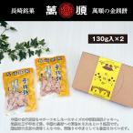 萬順の長崎中華菓子　金銭餅（キン