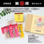 Yahoo! Yahoo!ショッピング(ヤフー ショッピング)萬順の長崎中華菓子詰め合わせ【BB7】