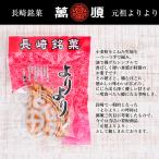 Yahoo! Yahoo!ショッピング(ヤフー ショッピング)萬順の長崎中華菓子”よりより”4本入