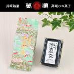 南蛮羊羹（黒砂糖）