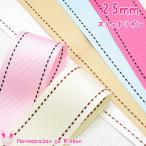 25mm�@���[�X�e�b�`���{���@�J���[�X�e�b�`�@�؍����@2M�@�u�݌Ɍ���v