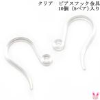  прозрачный серьги крюк металлические принадлежности 10 шт (5 пара ) [ ограниченное количество ]
